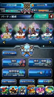 グランドサマナーズ : グラサマ capture 4