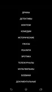 Amediateka capture 24