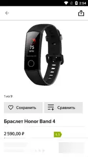 Yandex.Market capture 1