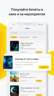 ONAY! Общественный транспорт capture 11