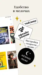 Bookmate. Books & Audiobooks capture 7