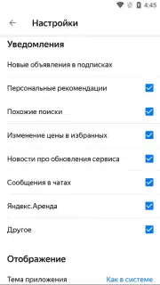 Yandex.Realty capture 2