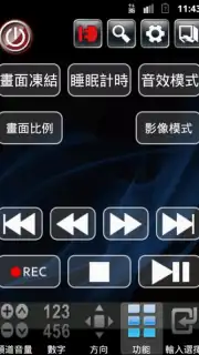 Smart controller capture 5