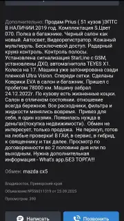 Дром capture 3
