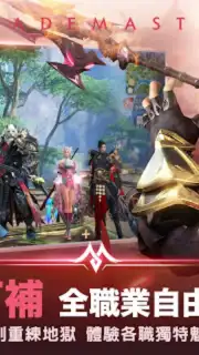 Perfect World Mobile (TW) capture 16