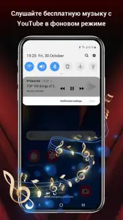 Vanced Tube capture 3
