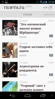 Газета.Ru capture 2