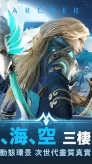 Perfect World Mobile (TW) capture 4