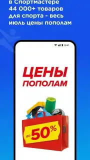 Спортмастер capture 1