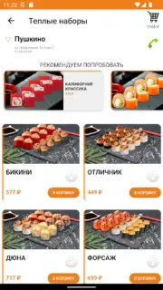 Суши бар «Тунец» capture 8
