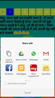 Hindi jokes collection vandar capture 1
