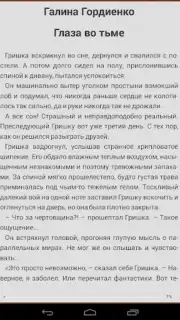 Фэнтези capture 4