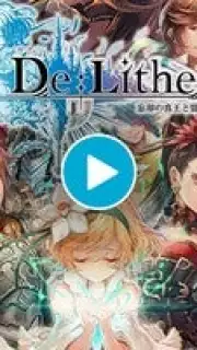 De:Lithe capture 1