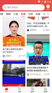 Toutiao capture 5