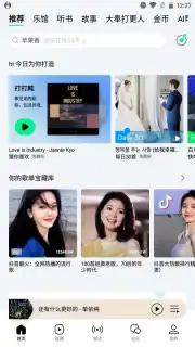 QQ Music capture 4