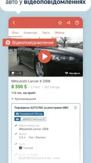 AUTO.RIA capture 2