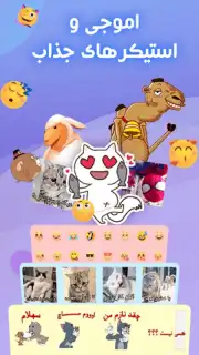 Farsi Keyboard capture 4