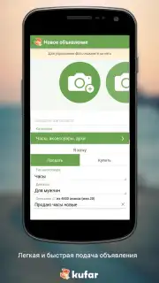 Kufar capture 16