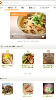 Cookpad Activities capture 1