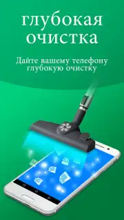 Cleaner Phone: clean ram & junk cleaner & booster capture 8