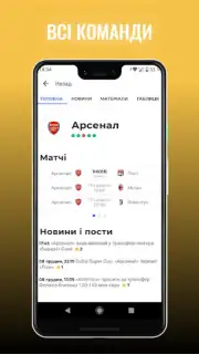 Футбол України – Tribuna.com capture 3