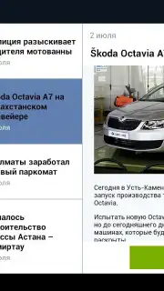 Kolesa.kz capture 8