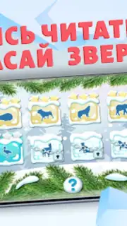 Учимся читать - учим буквы capture 2