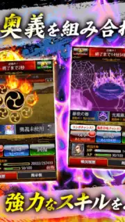 戦国炎舞 -KIZNA- capture 3
