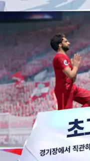 Future Football: Royal Loader capture 4