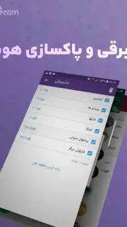 InfoGram capture 5