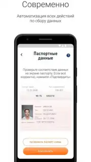 Мой Налог capture 3
