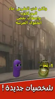 لعبة الرحمة capture 2