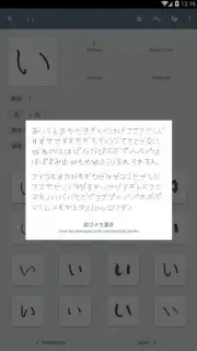 Japanese Kanji Study capture 9