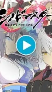 Shinobi Master Senran Kagura: New Link capture 1