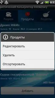 Диетический Калькулятор Diet&Diary capture 3