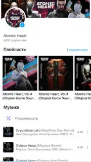 VK Music X capture 1