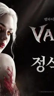 VAMPIR capture 2