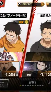 Fire Force: Enbu no Shо capture 10