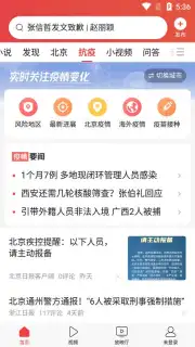 Toutiao capture 8