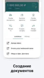 Сбербанк Бизнес capture 2