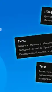 ReManga - читай мангу! capture 4