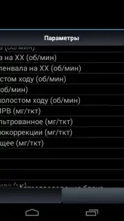 OpenDiag capture 9