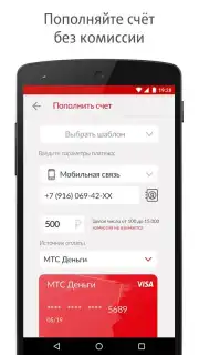 My МТС capture 4
