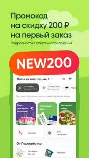 Перекресток доставка продуктов capture 6