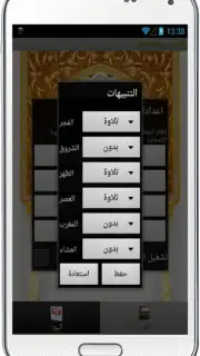 Азан capture 1
