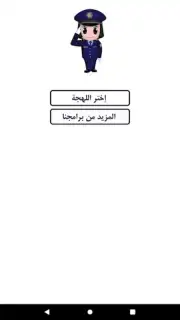 شرطة البنات capture 8