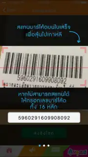 7-Eleven TH capture 2