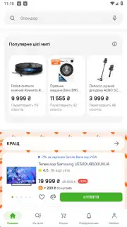 Comfy: інтернет-магазин онлайн capture 8