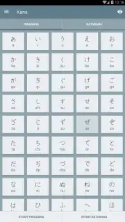 Japanese Kanji Study capture 2