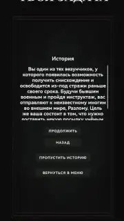 Fault Zone: Text RPG Survival capture 4